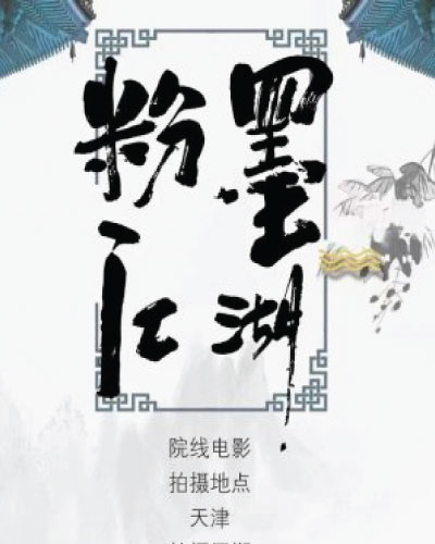 Pink Ink Rivers and Lakes