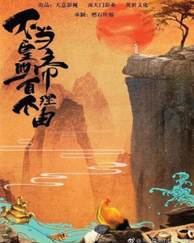 100 Reasons Not to Be King