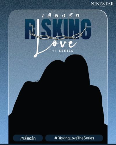 Risking Love