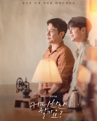 Would You Like a Cup of Coffee?