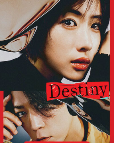 Destiny (2024)