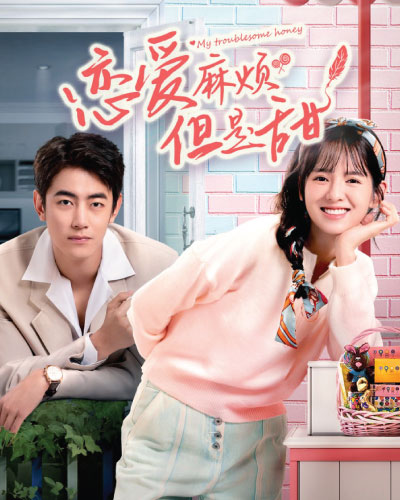 My Troublesome Honey