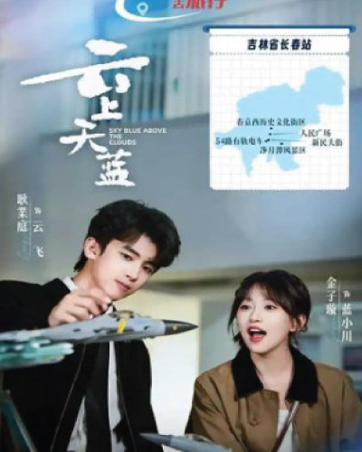 Sky Blue above the Clouds