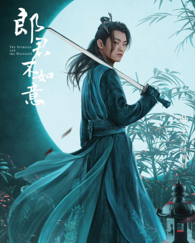 Go Princess Go Season 2